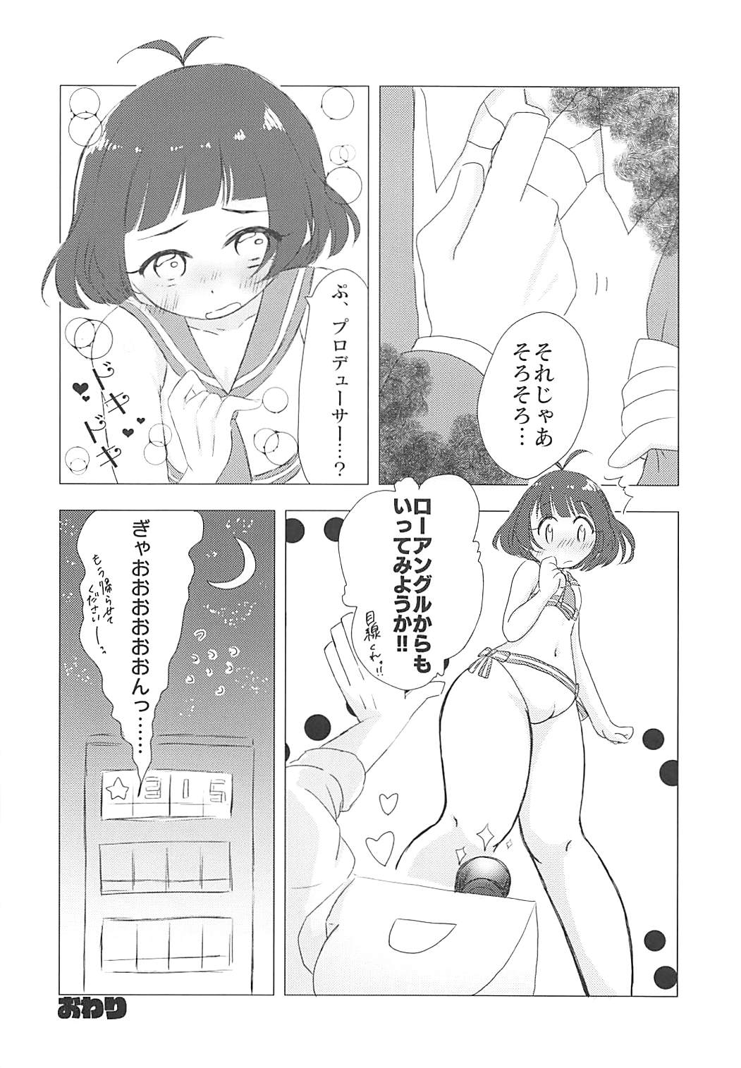 Seiryousui page 5 full