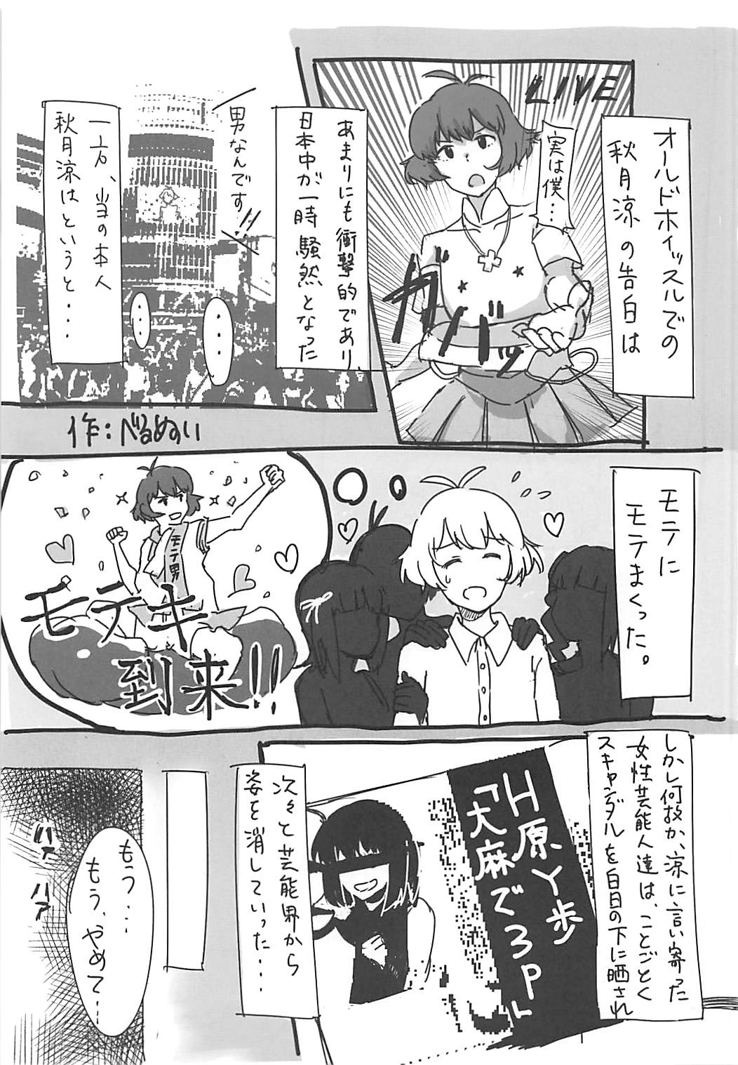 Seiryousui page 6 full