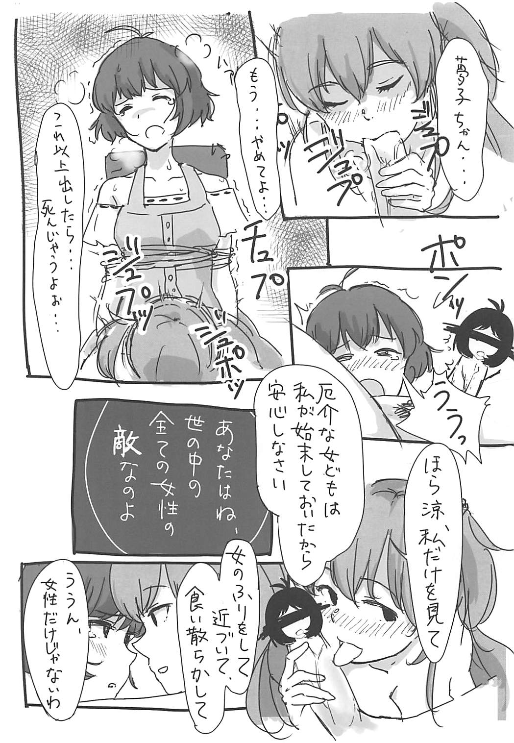 Seiryousui page 7 full