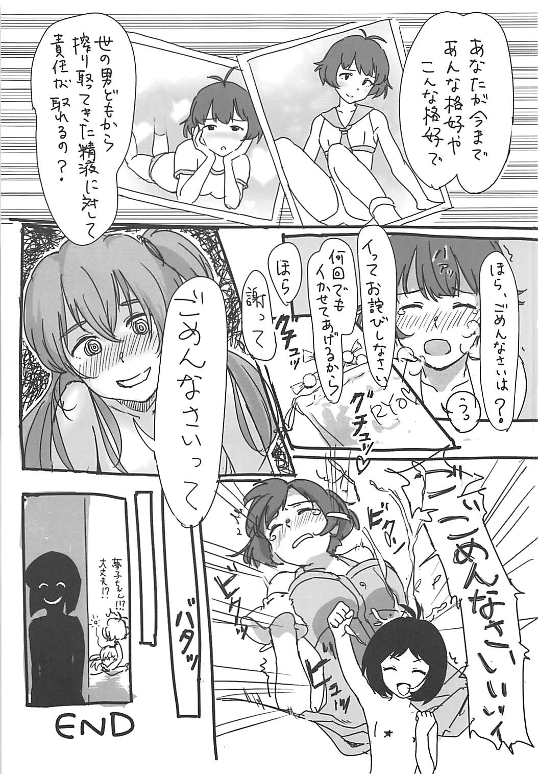 Seiryousui page 8 full