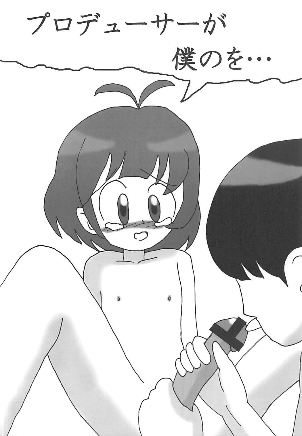 Seiryousui page 9 full