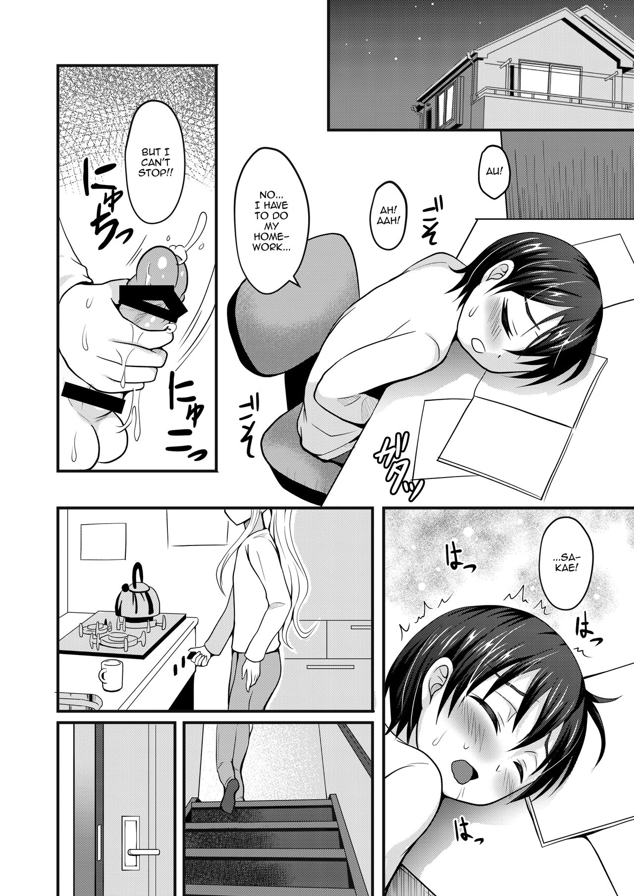 Amaetagari na Otouto wa Onee-chan Banare ga Dekinai page 7 full