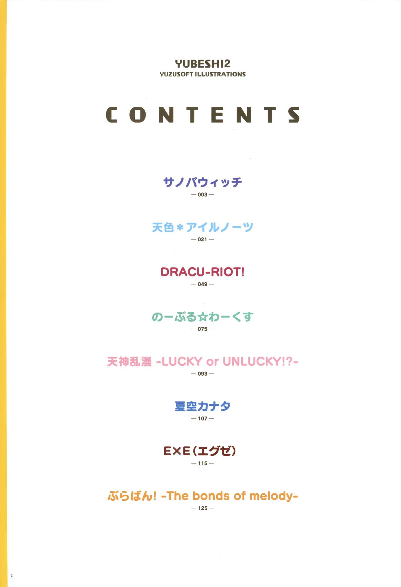 YUBESHI 2 page 3 full