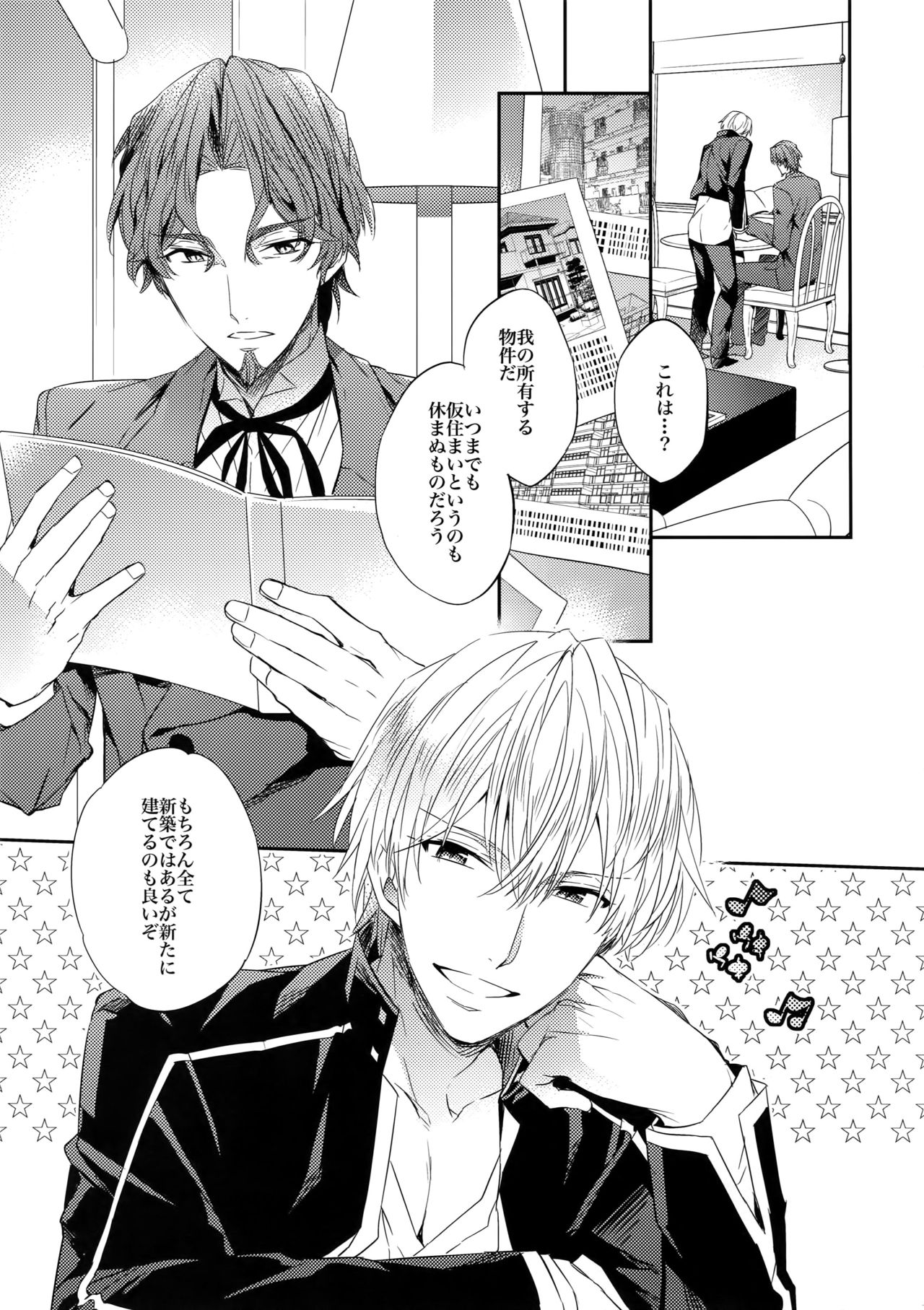 Aru Daikousha no Shuki Bangaihen ~Aru Majutsushi no Keikaku page 4 full