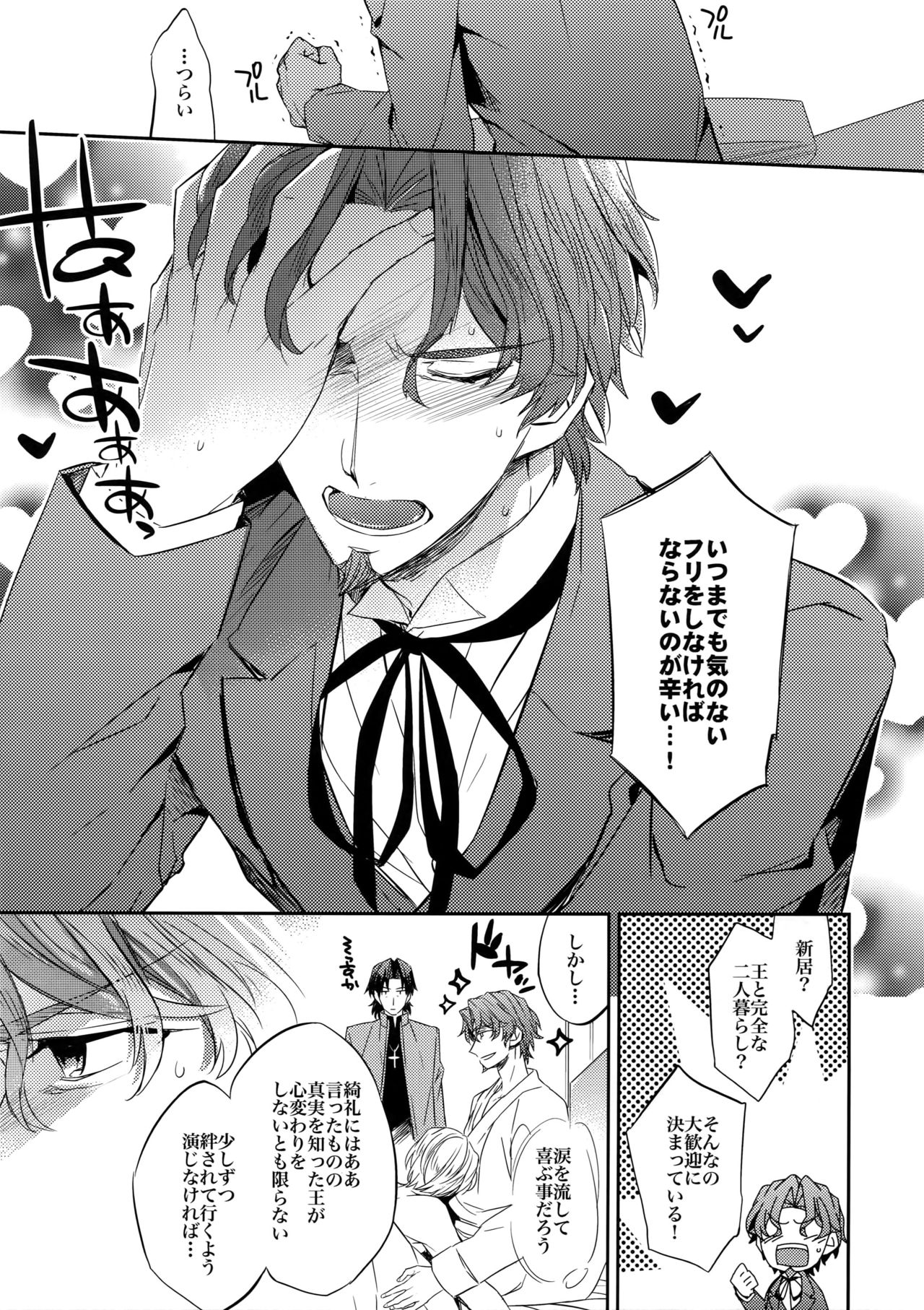 Aru Daikousha no Shuki Bangaihen ~Aru Majutsushi no Keikaku page 6 full