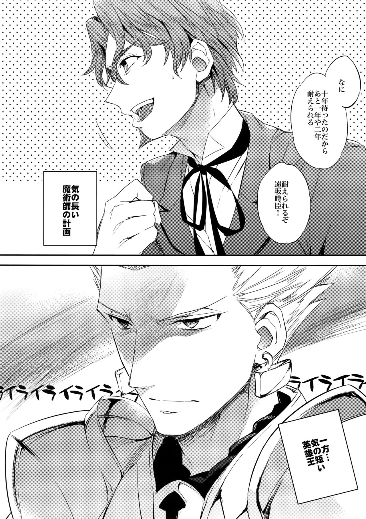 Aru Daikousha no Shuki Bangaihen ~Aru Majutsushi no Keikaku page 7 full