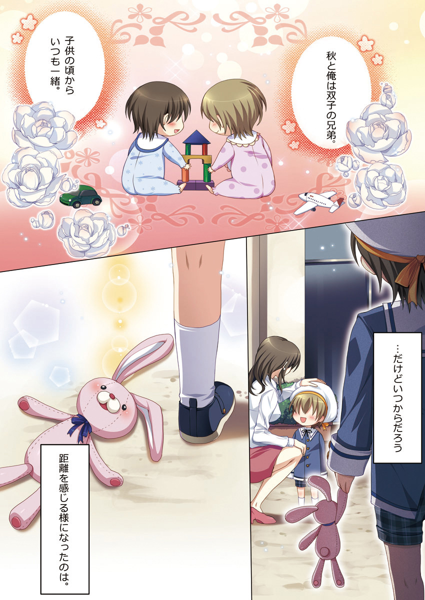 Oujina Aniki ~ Hatsutaiken Hen ~ page 4 full