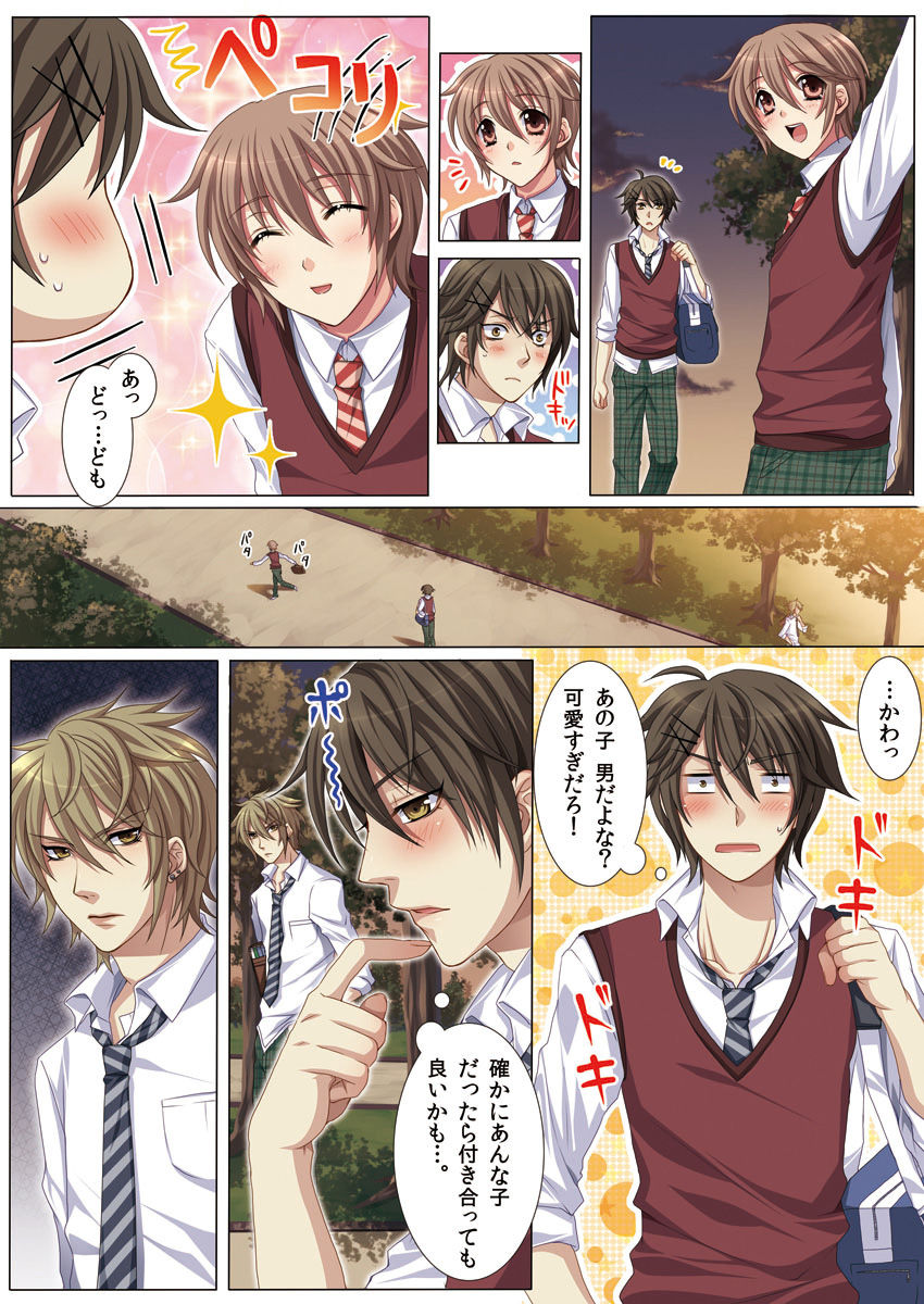 Oujina Aniki ~ Hatsutaiken Hen ~ page 7 full