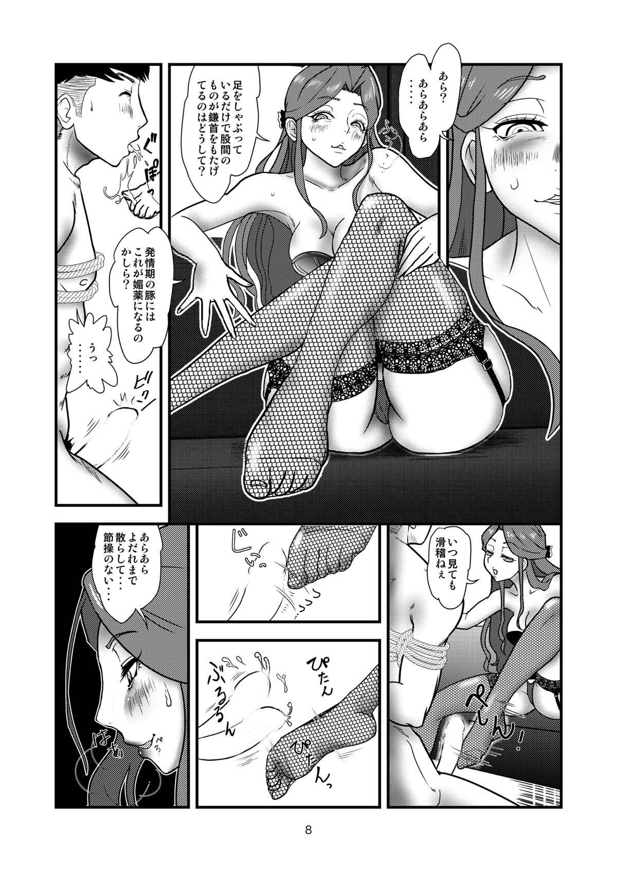 Tokiko-sama o Ushiro kara page 7 full