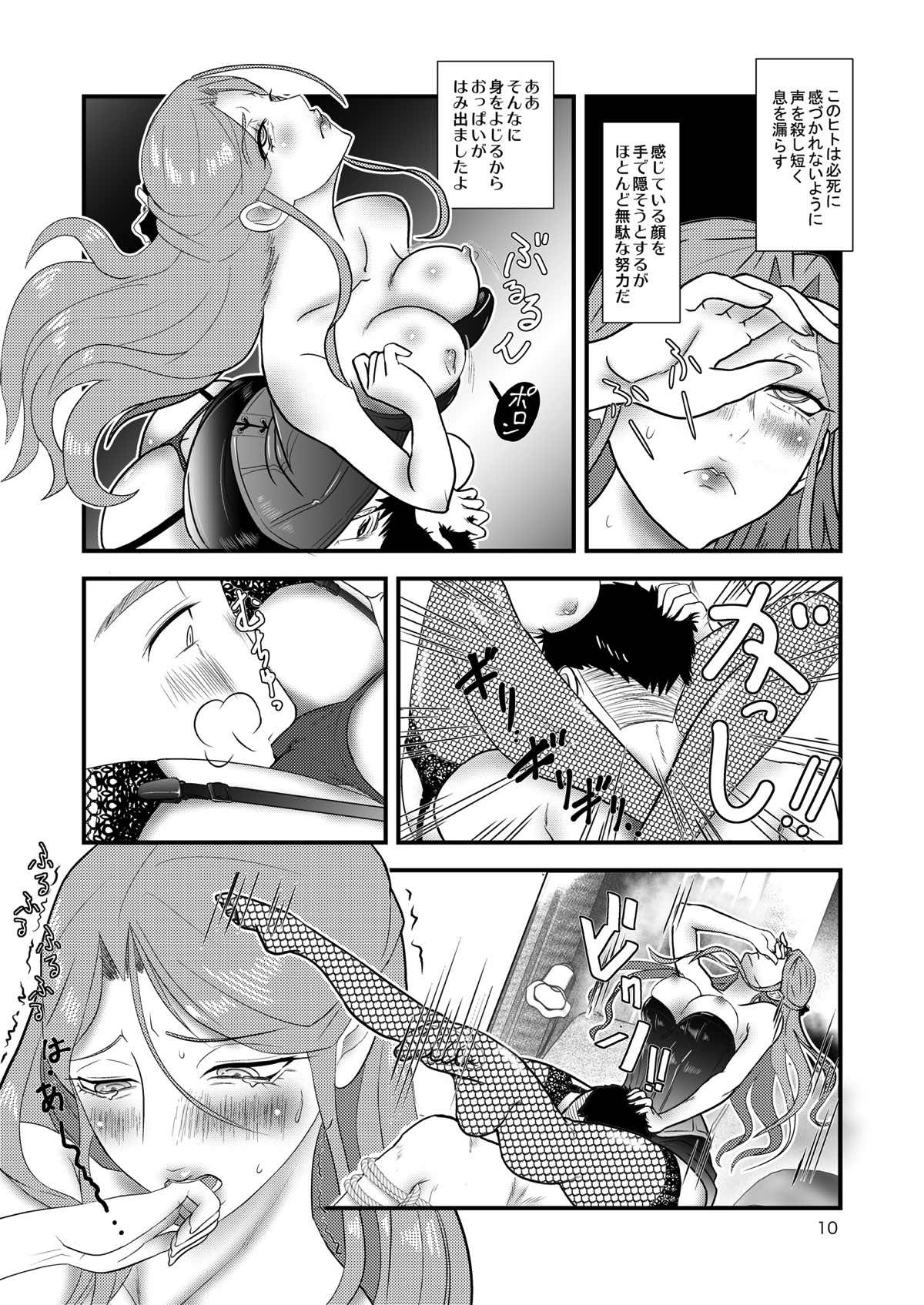 Tokiko-sama o Ushiro kara page 9 full