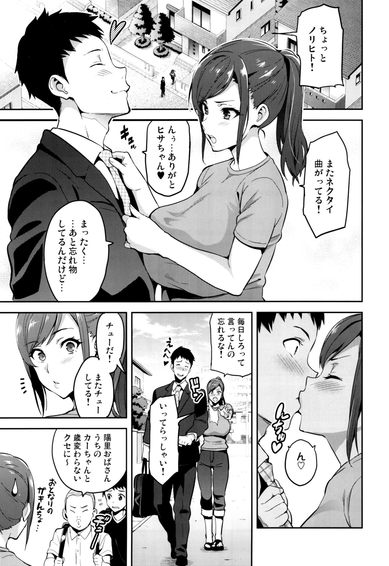 Himawari wa Yoru ni Saku page 2 full