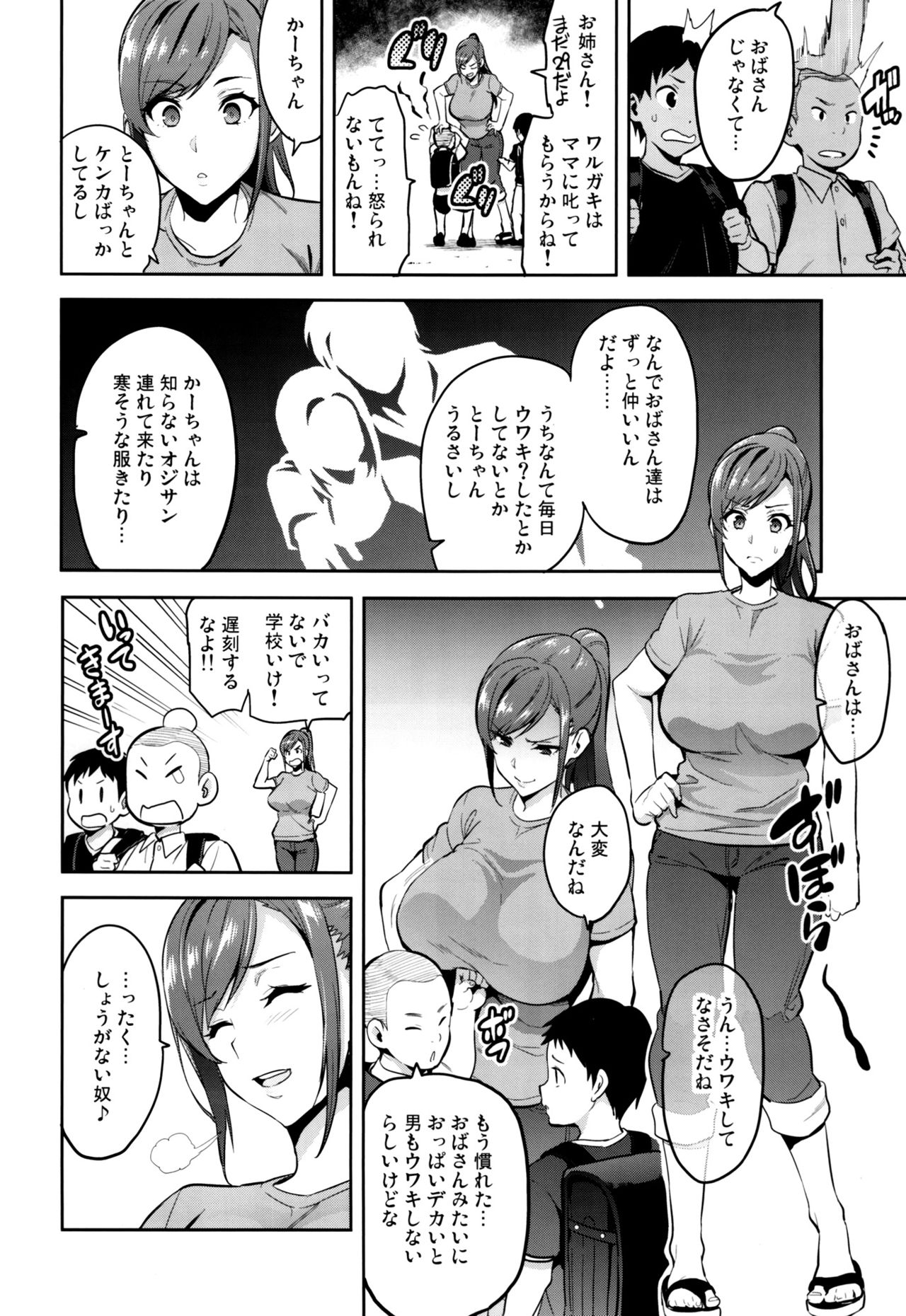 Himawari wa Yoru ni Saku page 3 full