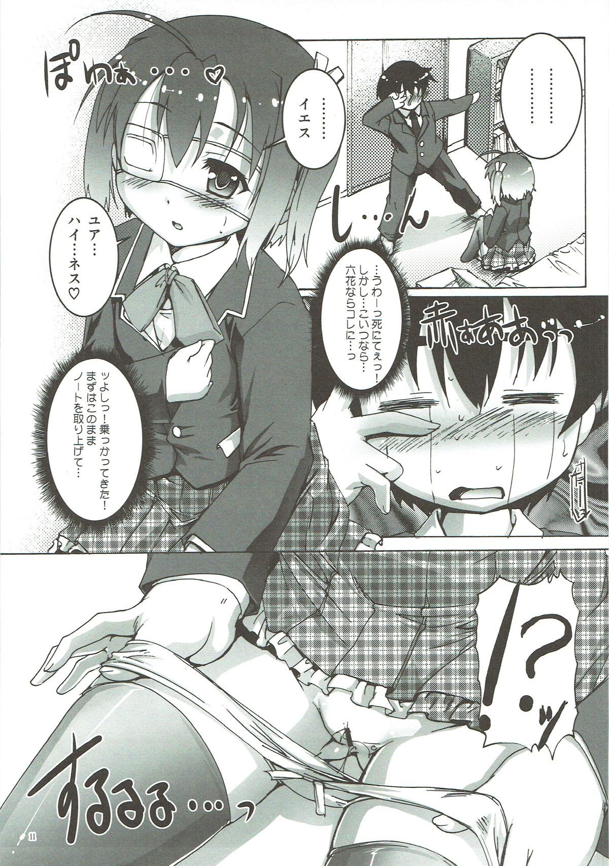 Chuuni! page 10 full