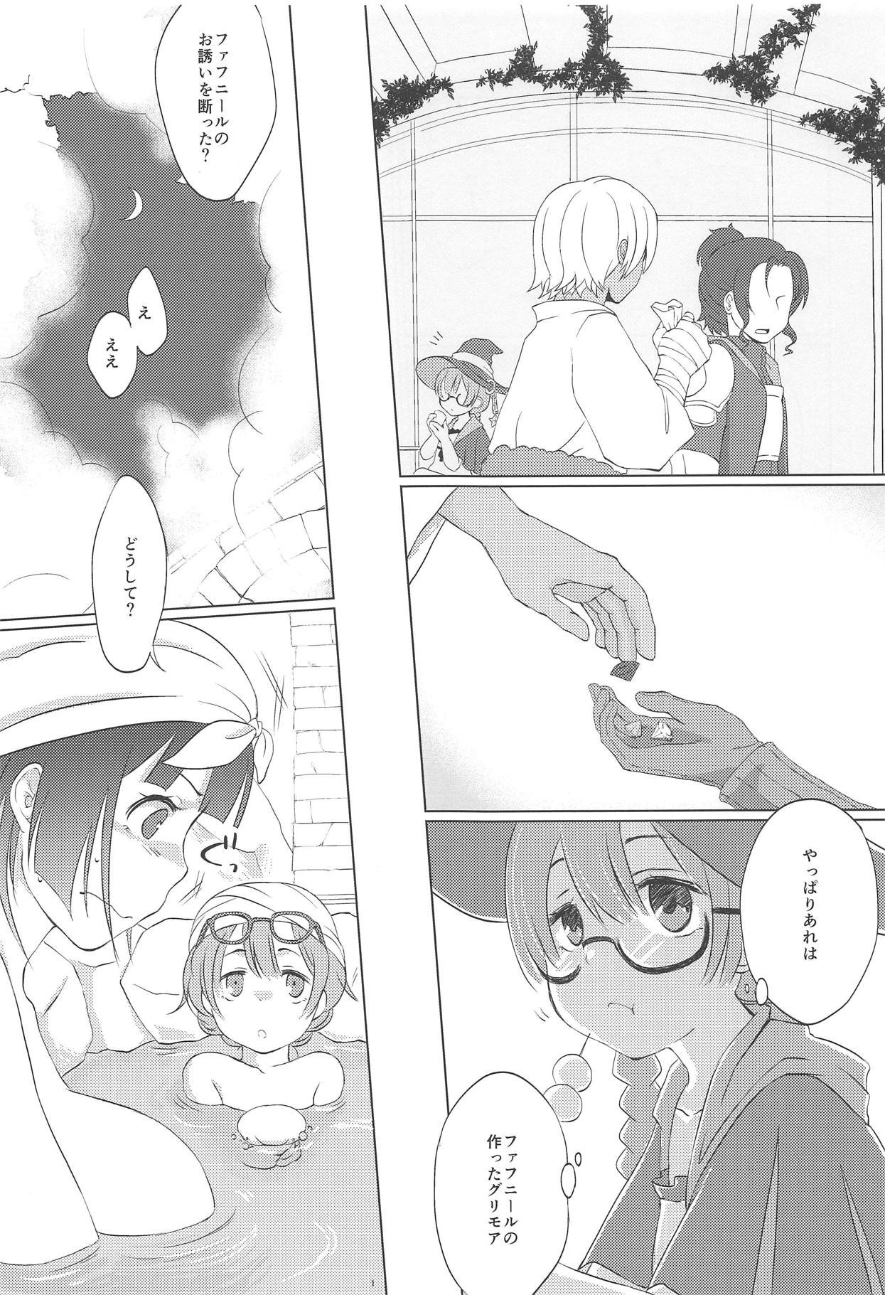 Futarime Futahime. page 2 full