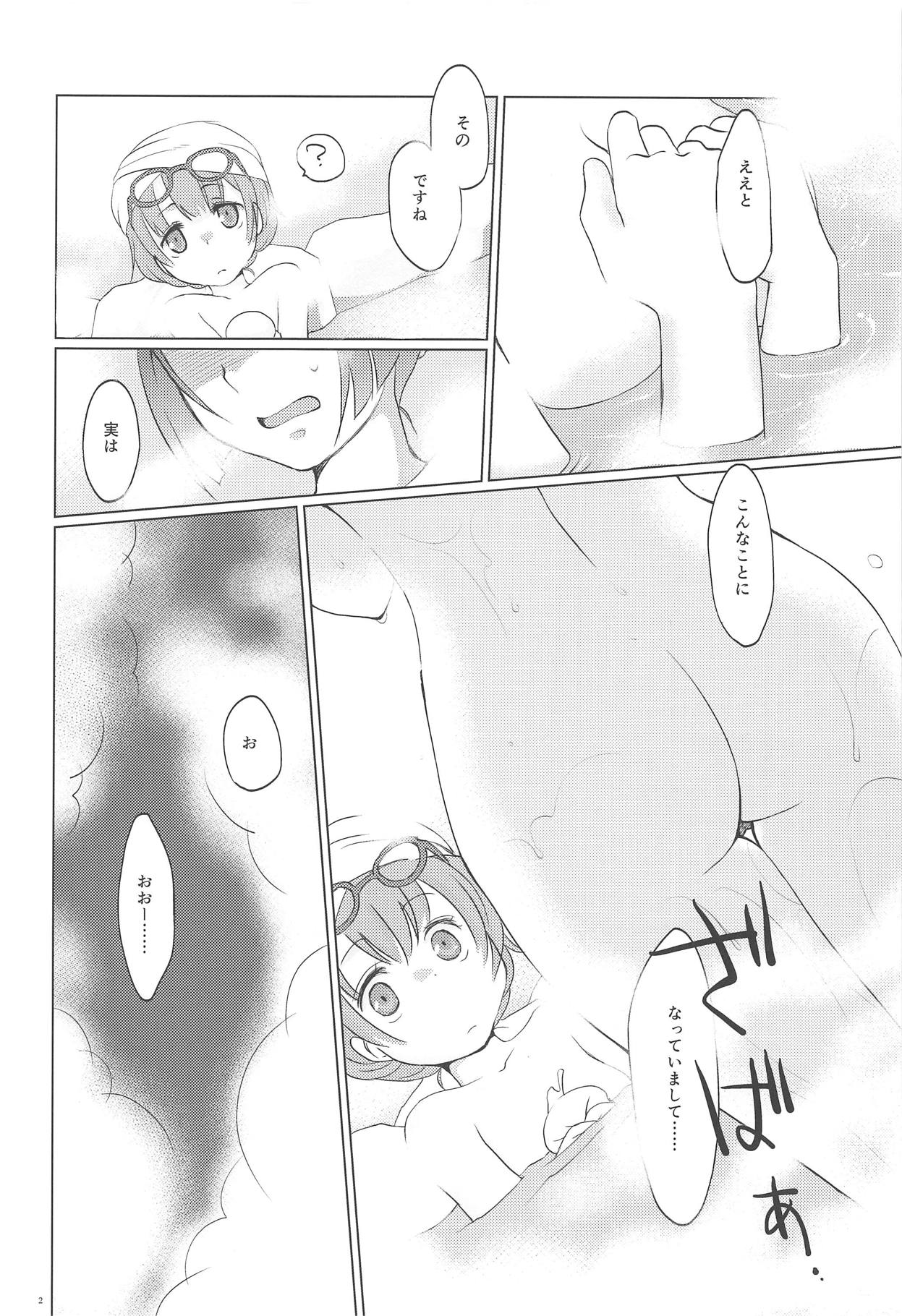 Futarime Futahime. page 3 full