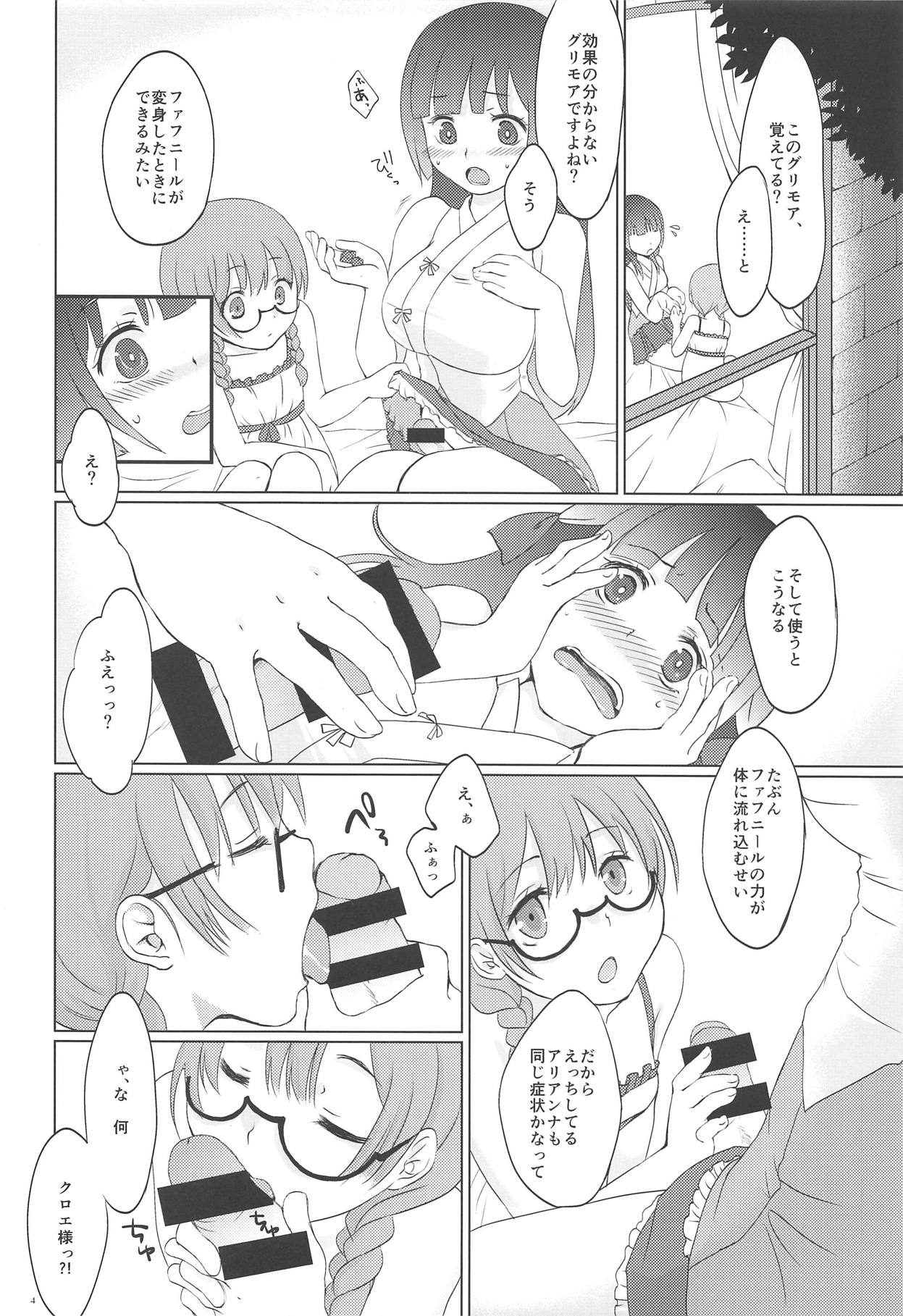 Futarime Futahime. page 5 full