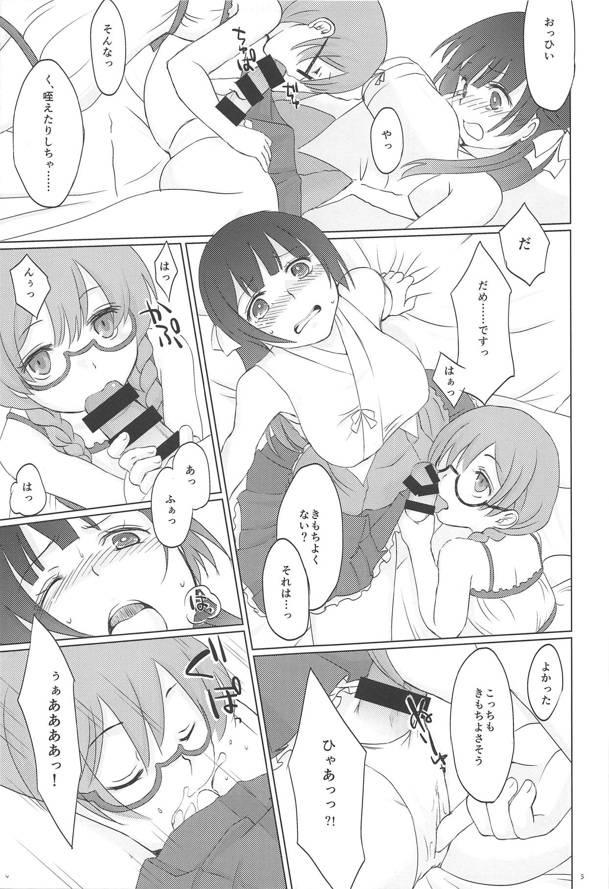 Futarime Futahime. page 6 full