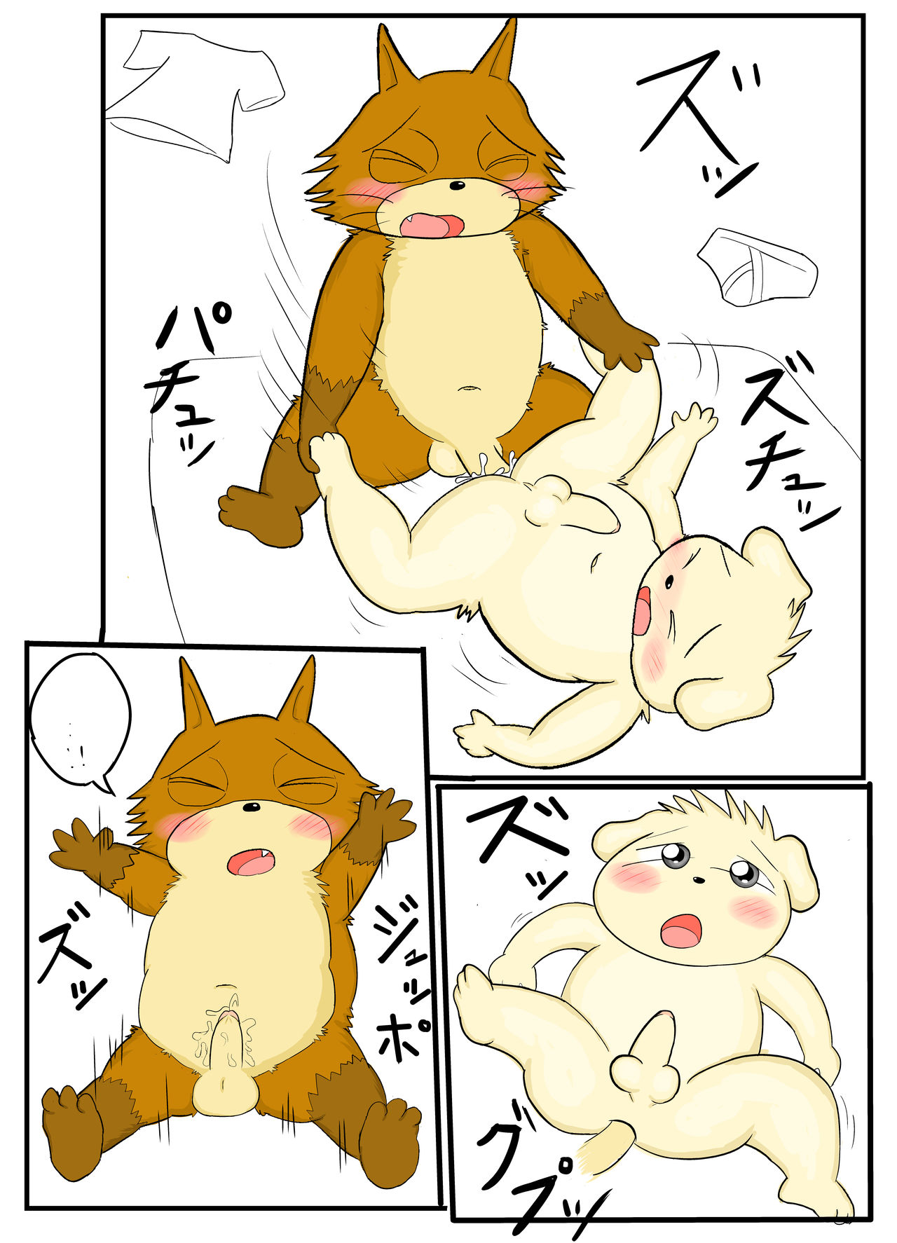 さわりっ仔 page 10 full