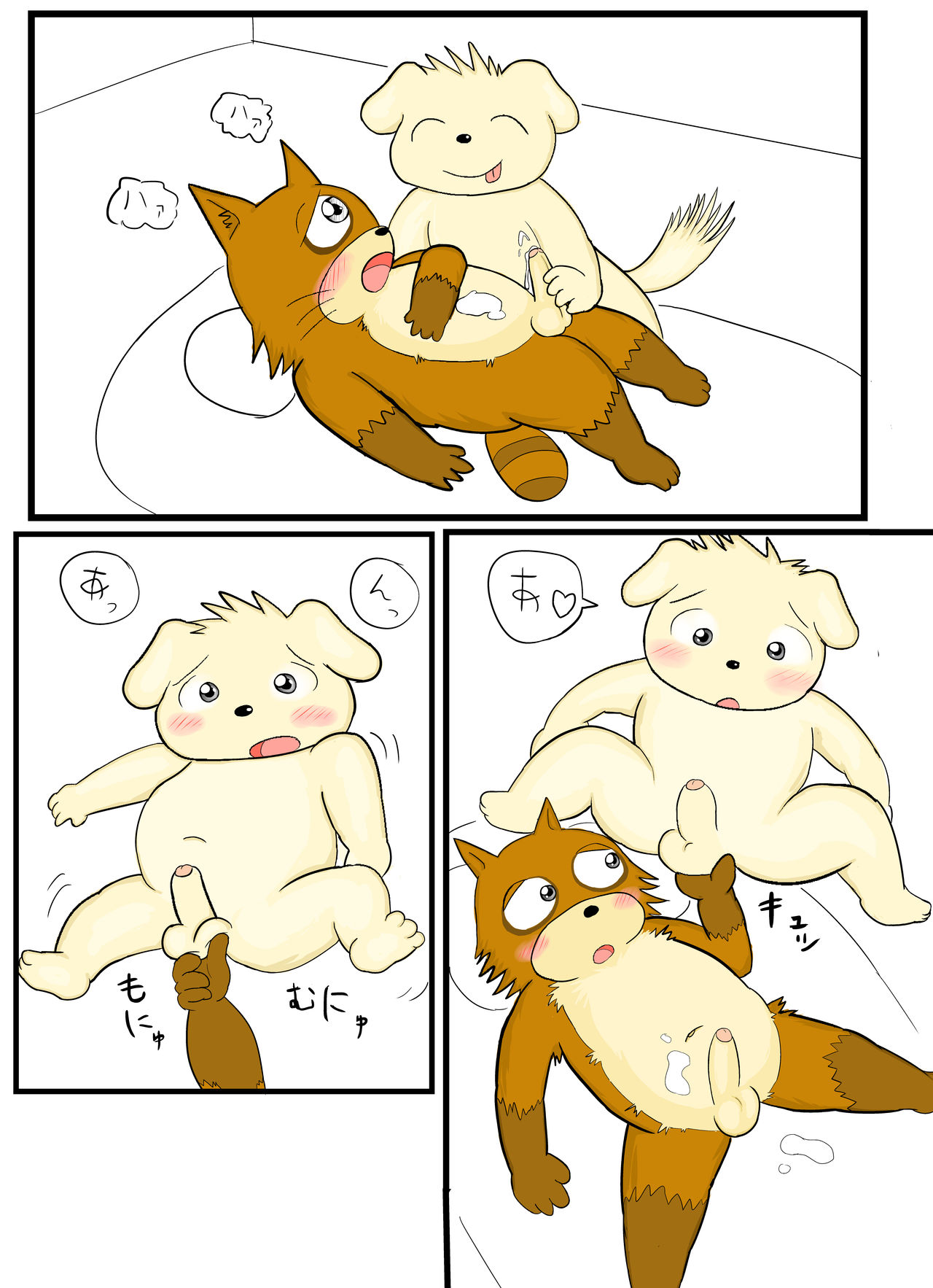 さわりっ仔 page 7 full