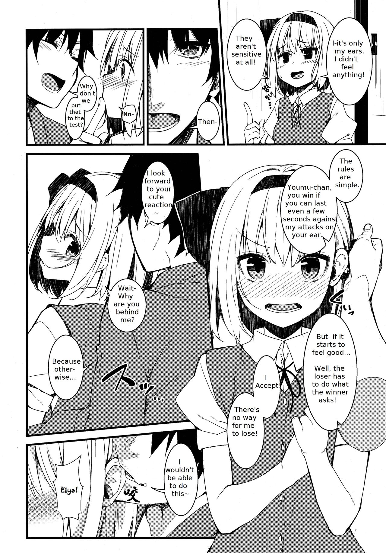 Youmu Days ~Watashi no Kanjiru Tokoro~ page 4 full