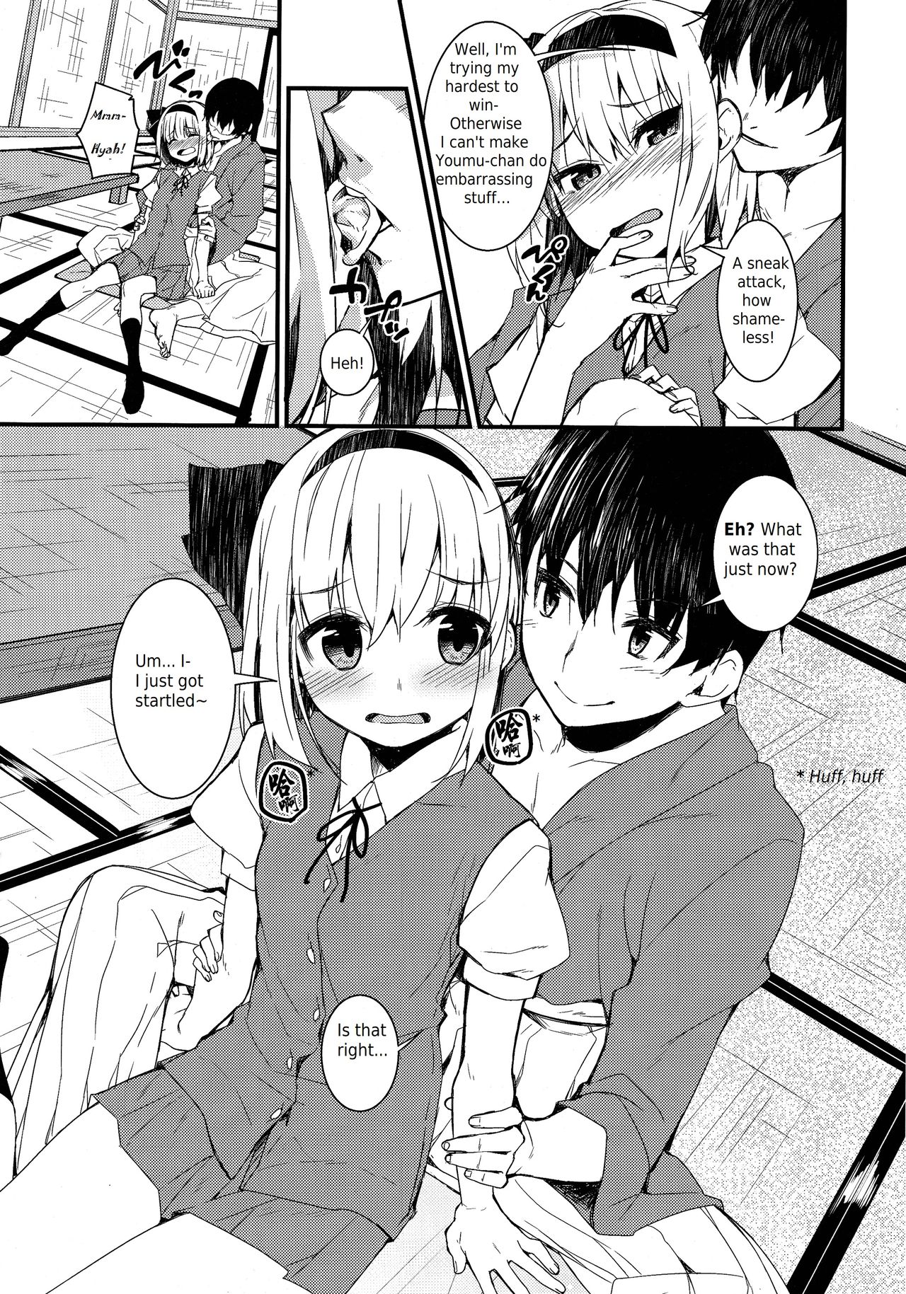 Youmu Days ~Watashi no Kanjiru Tokoro~ page 5 full