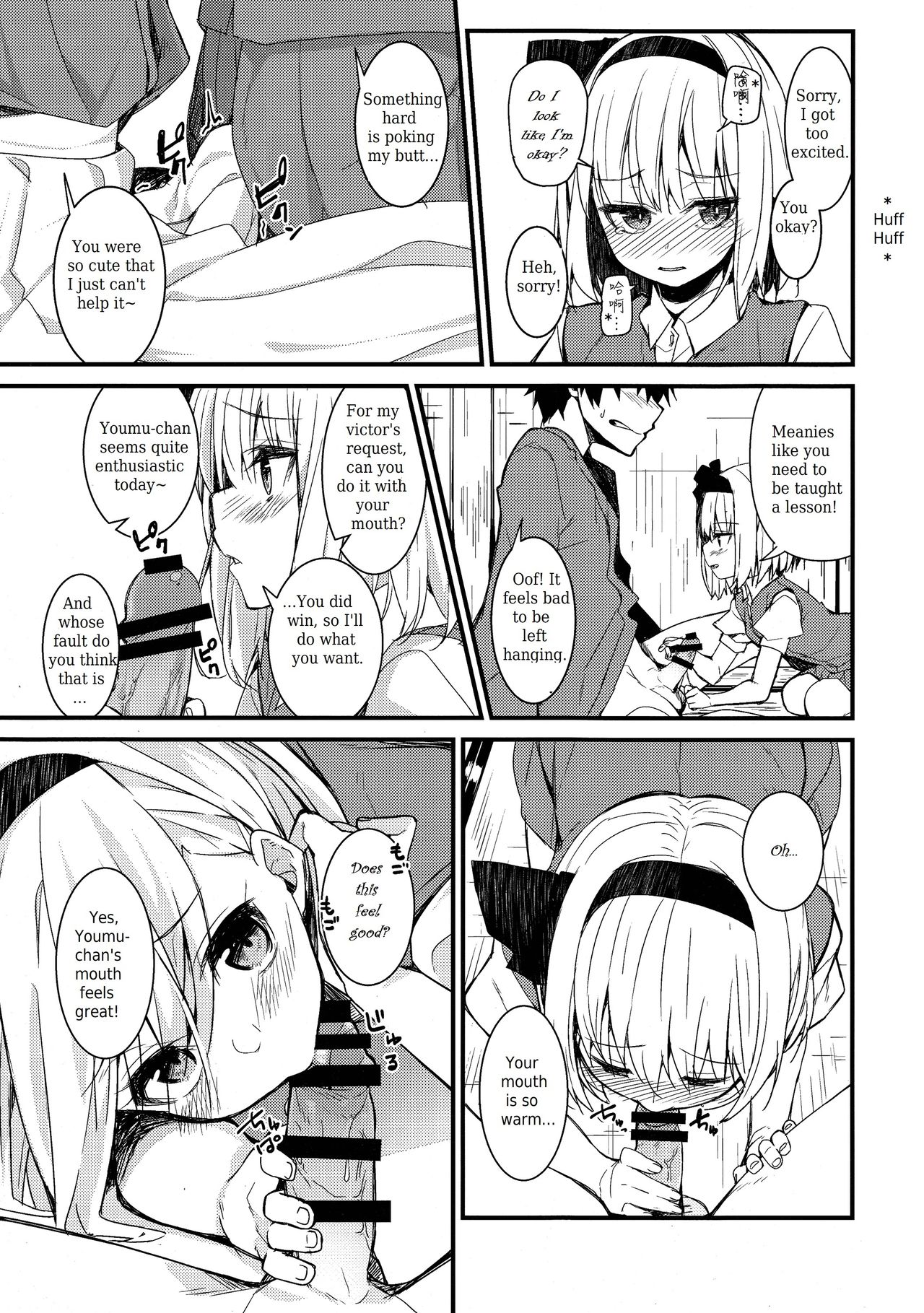 Youmu Days ~Watashi no Kanjiru Tokoro~ page 7 full