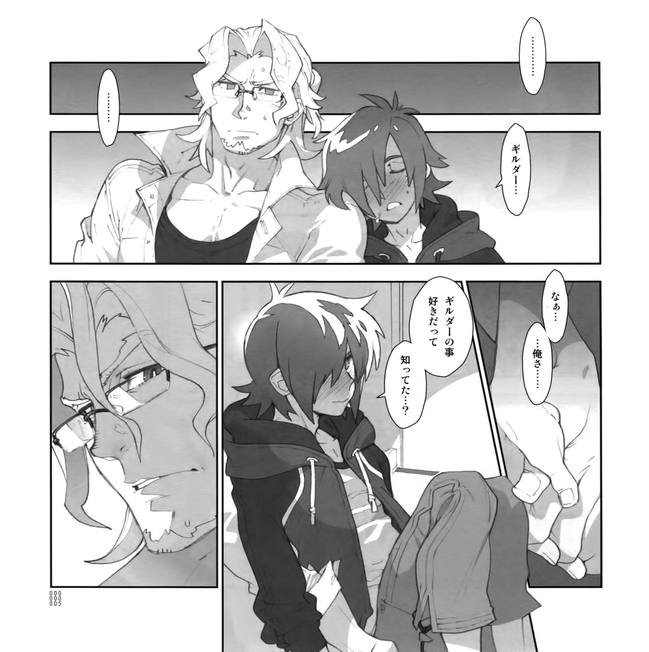 Yojouhan Seikatsu. 2014 Harugou page 4 full