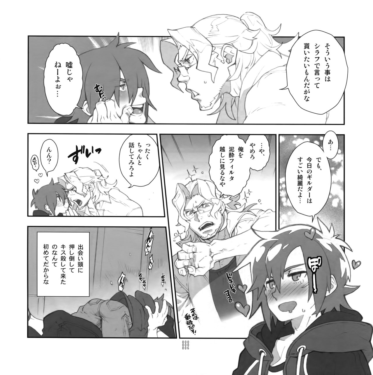 Yojouhan Seikatsu. 2014 Harugou page 5 full