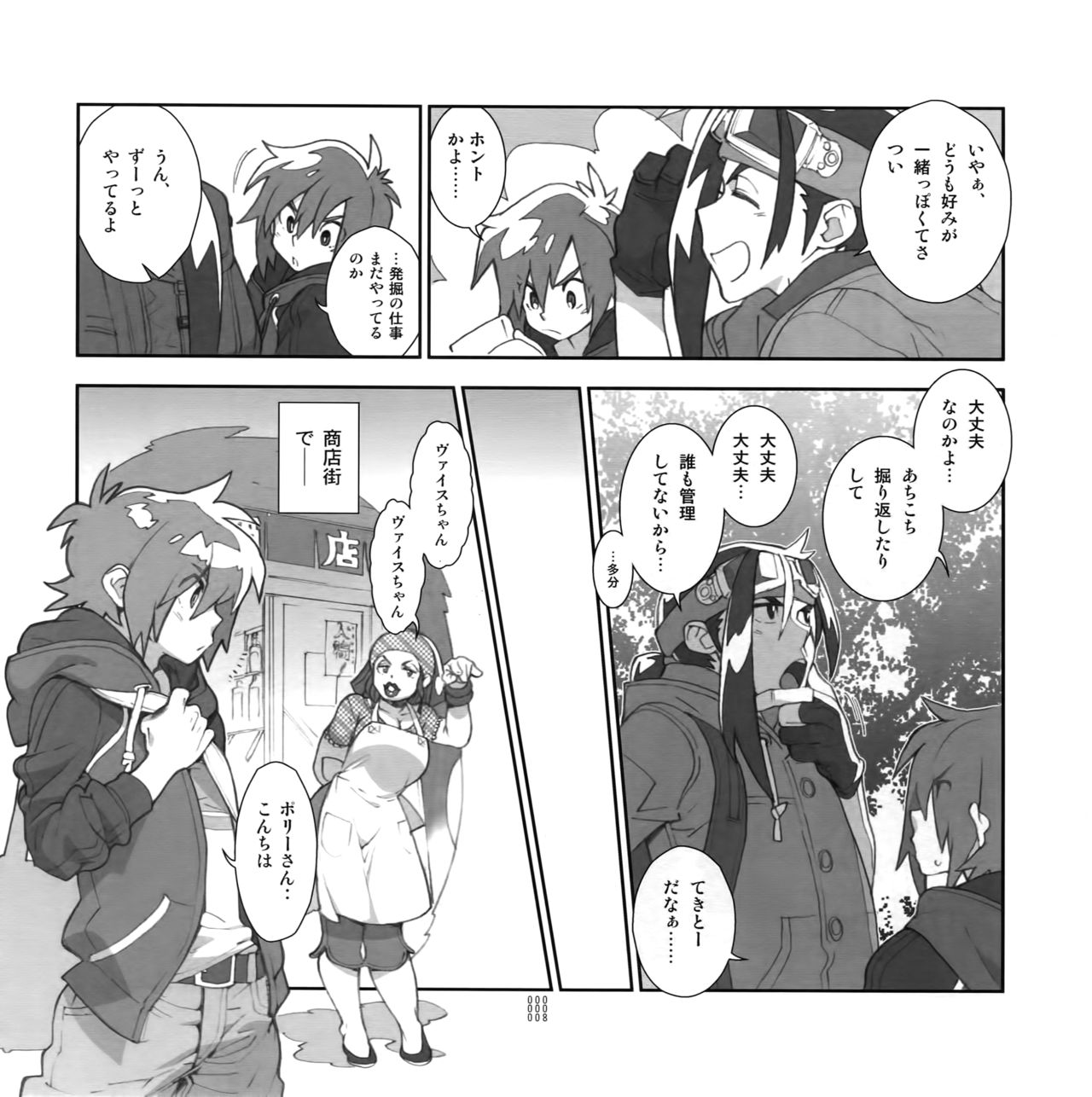 Yojouhan Seikatsu. 2014 Harugou page 7 full