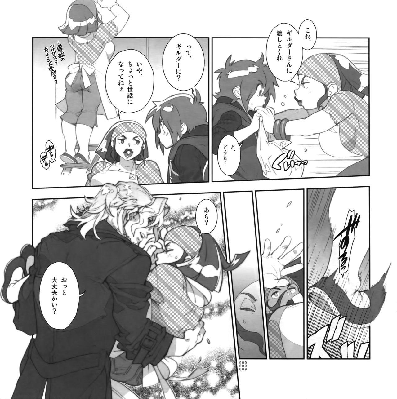 Yojouhan Seikatsu. 2014 Harugou page 8 full