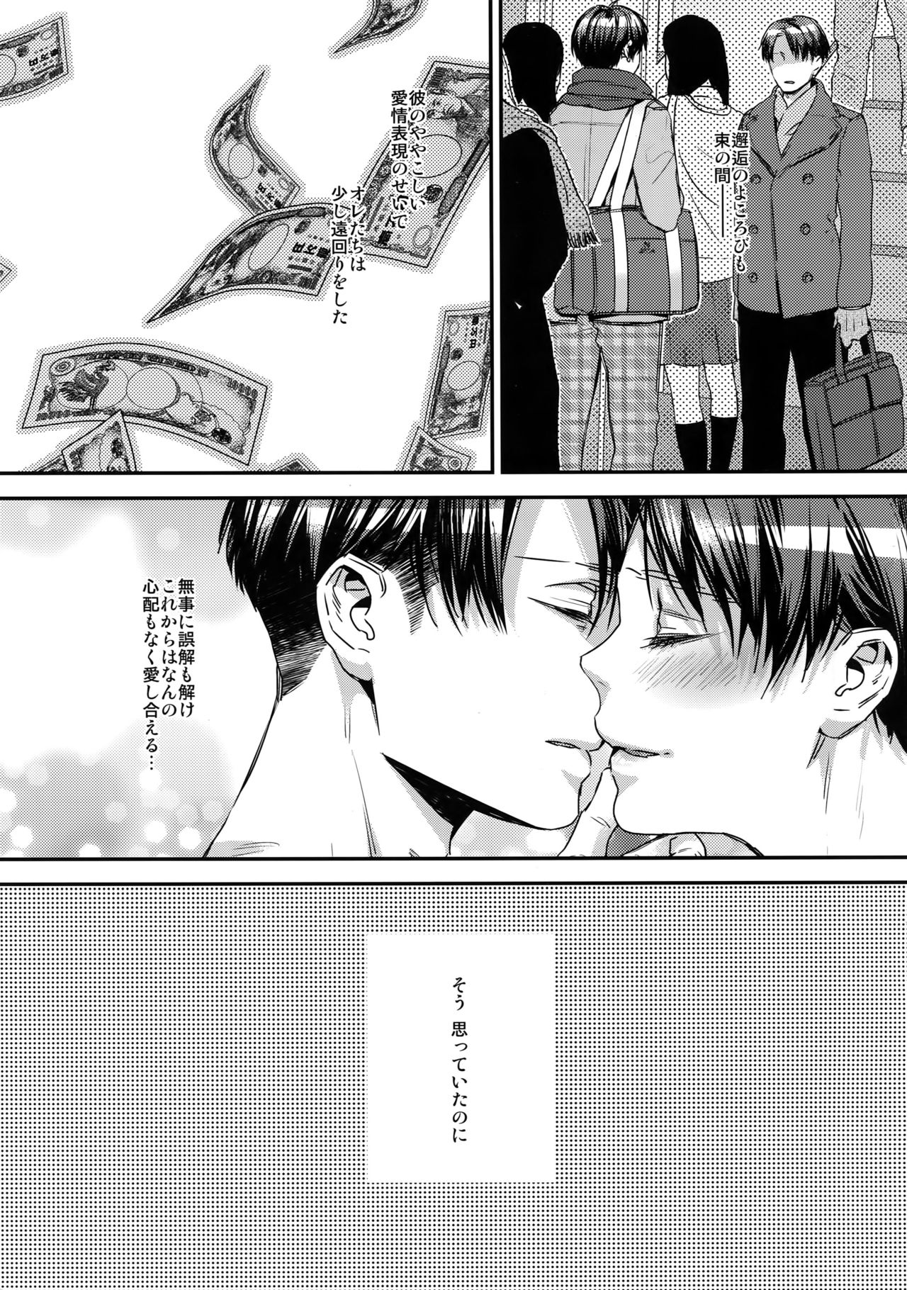 Yappari Majime ni! Enjo Kousai!! page 4 full