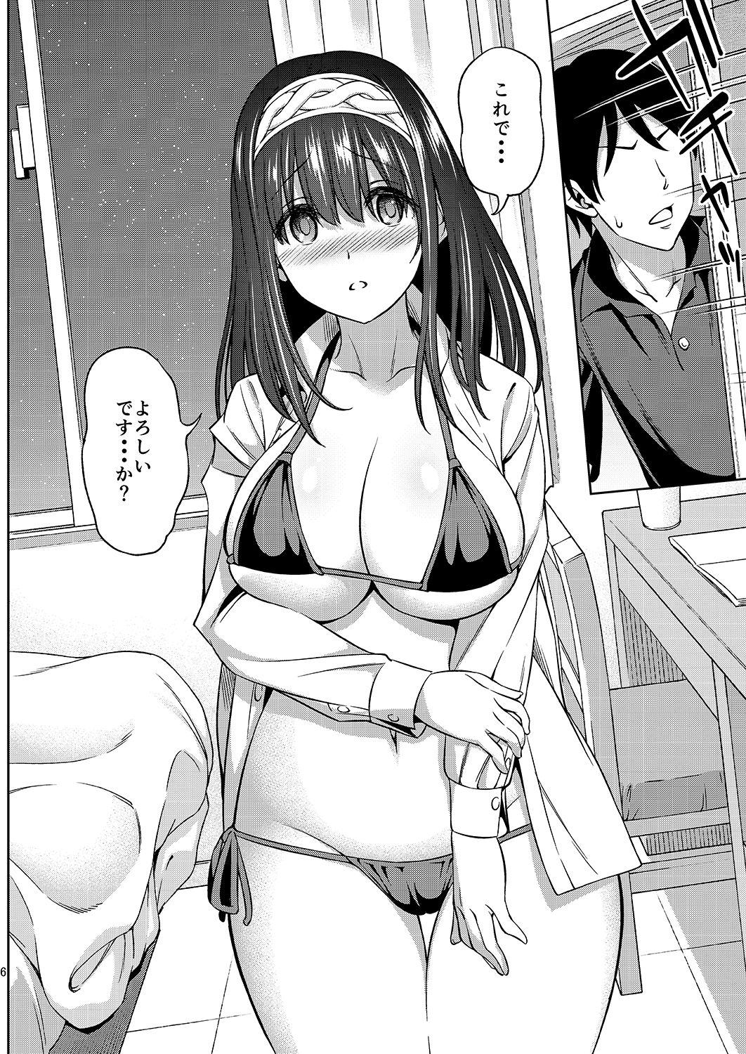 Prussian Blue no Shouzou page 6 full