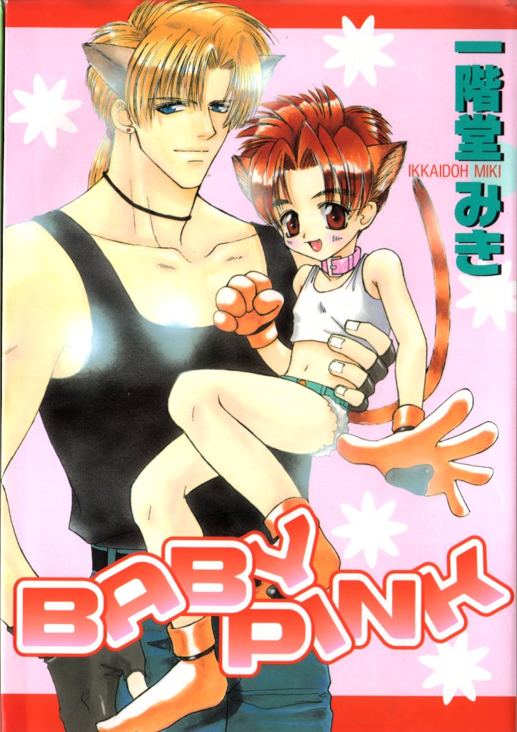 BABY PINK page 1 full