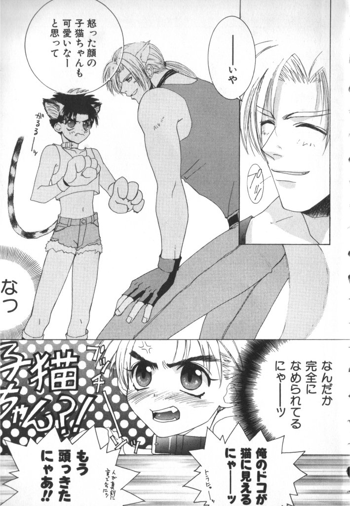 BABY PINK page 10 full