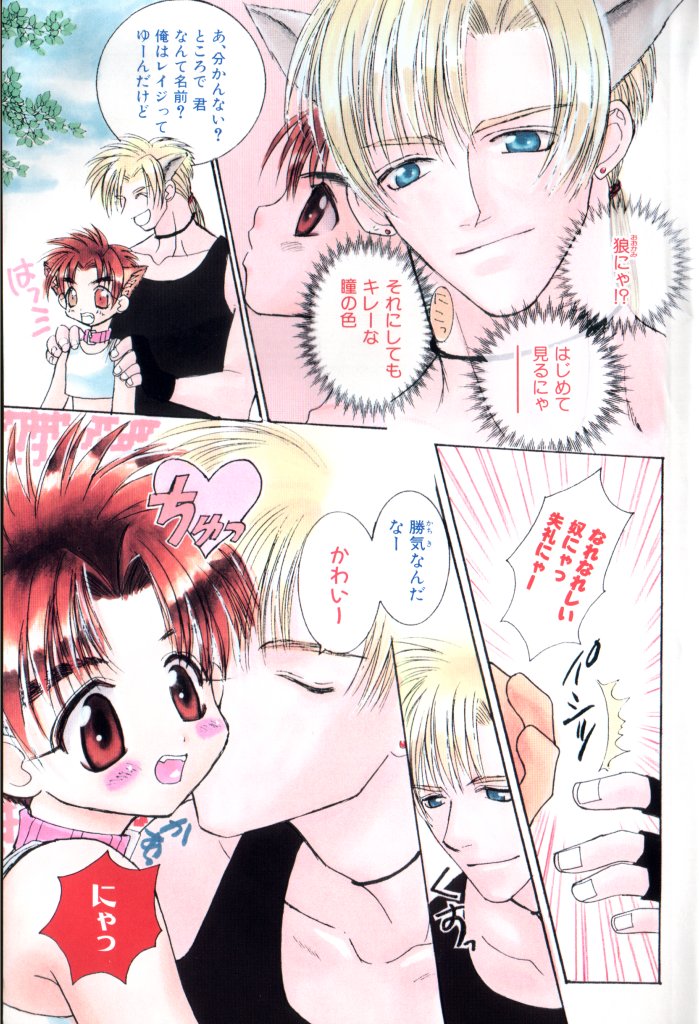 BABY PINK page 4 full