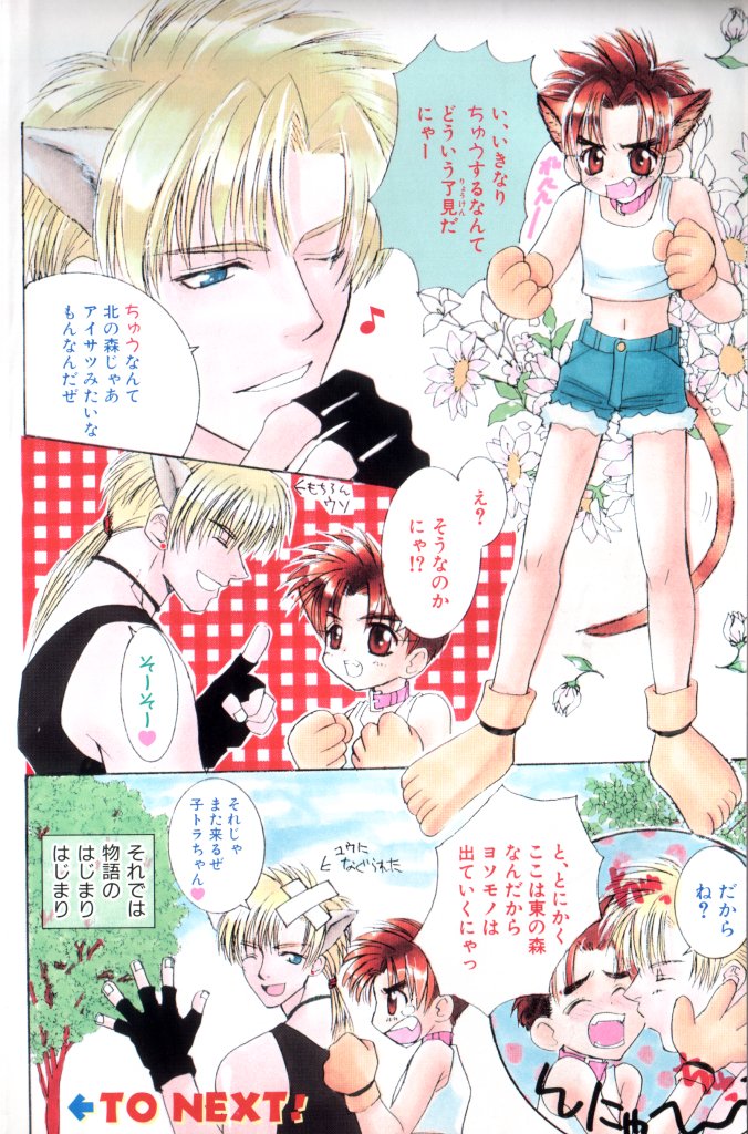 BABY PINK page 5 full