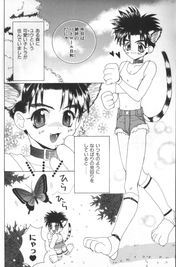 BABY PINK page 7 full