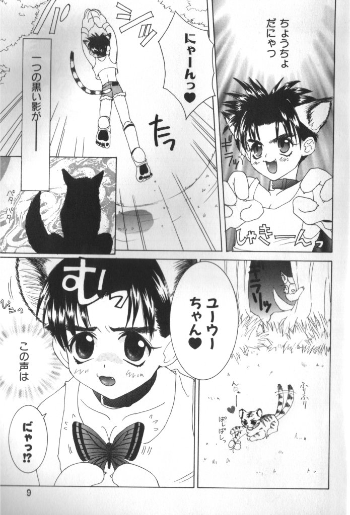 BABY PINK page 8 full