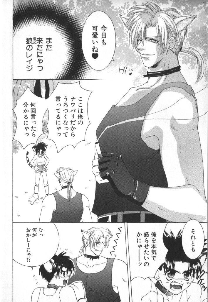 BABY PINK page 9 full