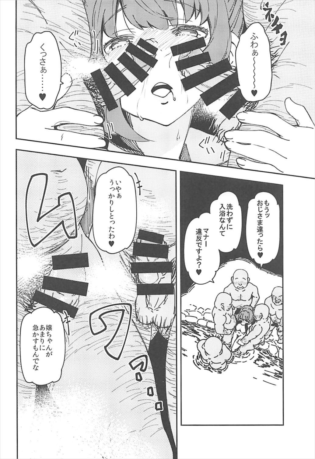 Takagaki Kaede no Konyoku Onsen Hitoritabi Bon + C93 Omake Bon page 3 full