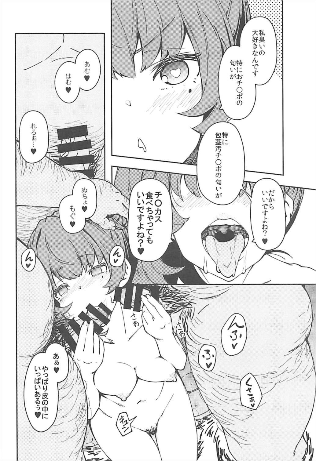 Takagaki Kaede no Konyoku Onsen Hitoritabi Bon + C93 Omake Bon page 5 full