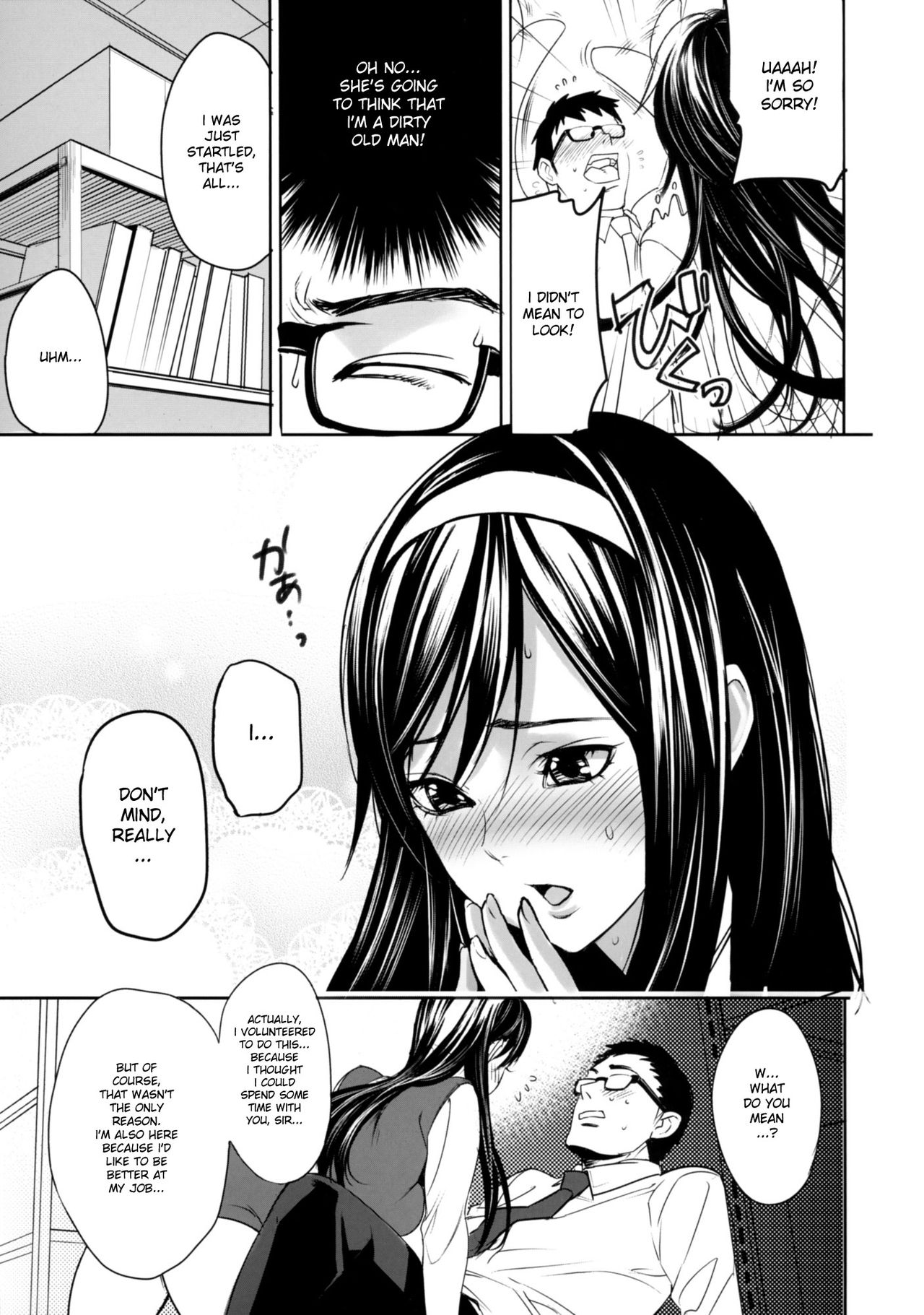 Himitsu no Shiryoushitsu | The Secret Reference Room page 5 full