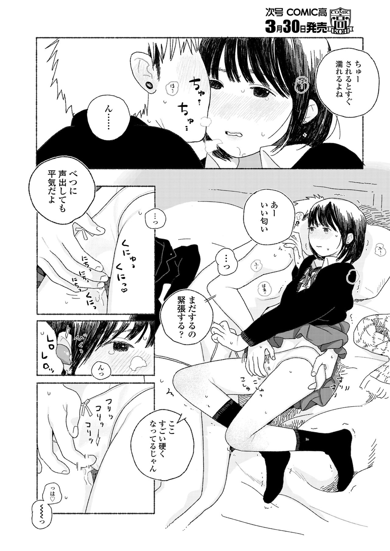 COMIC Koh 2018-04 page 10 full