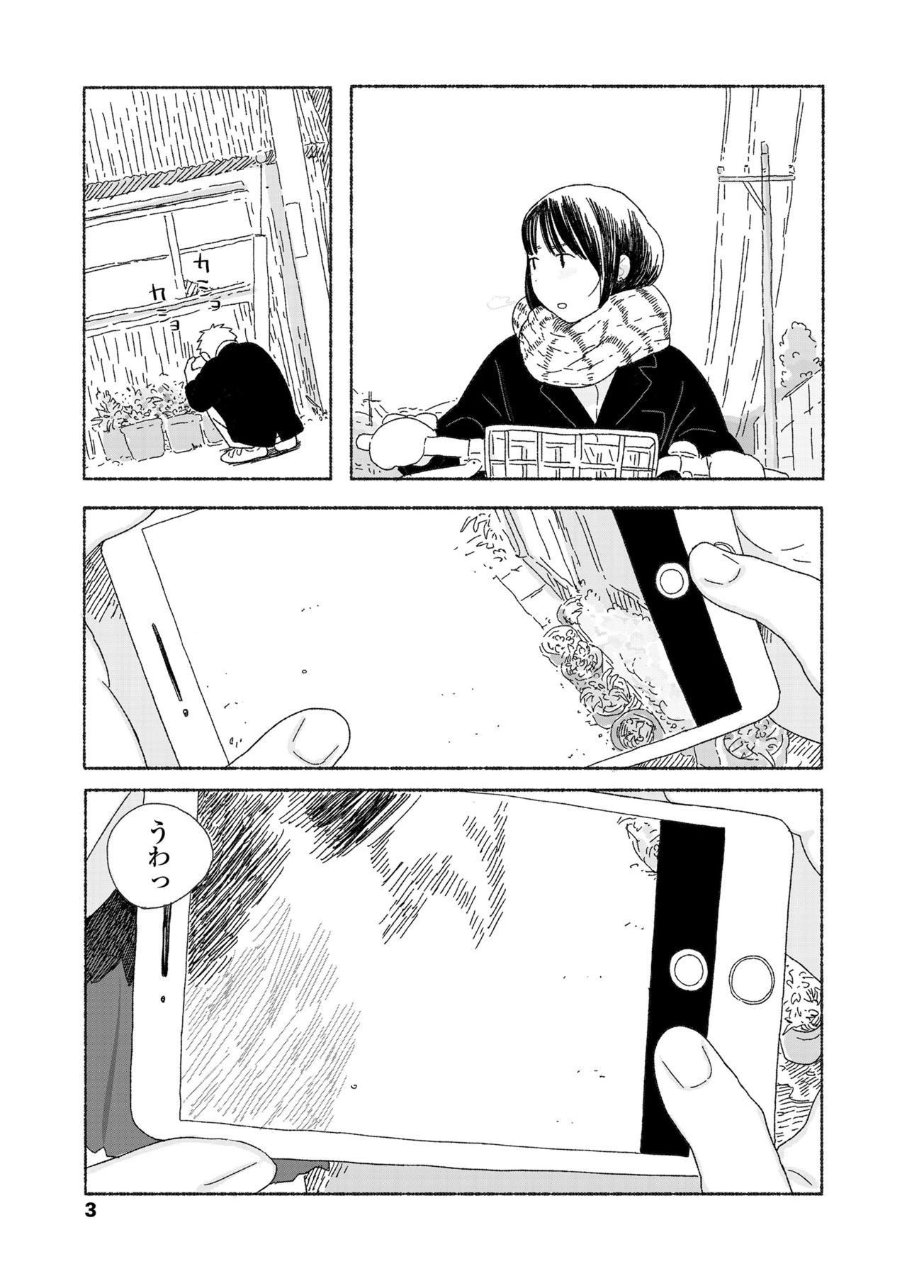 COMIC Koh 2018-04 page 5 full