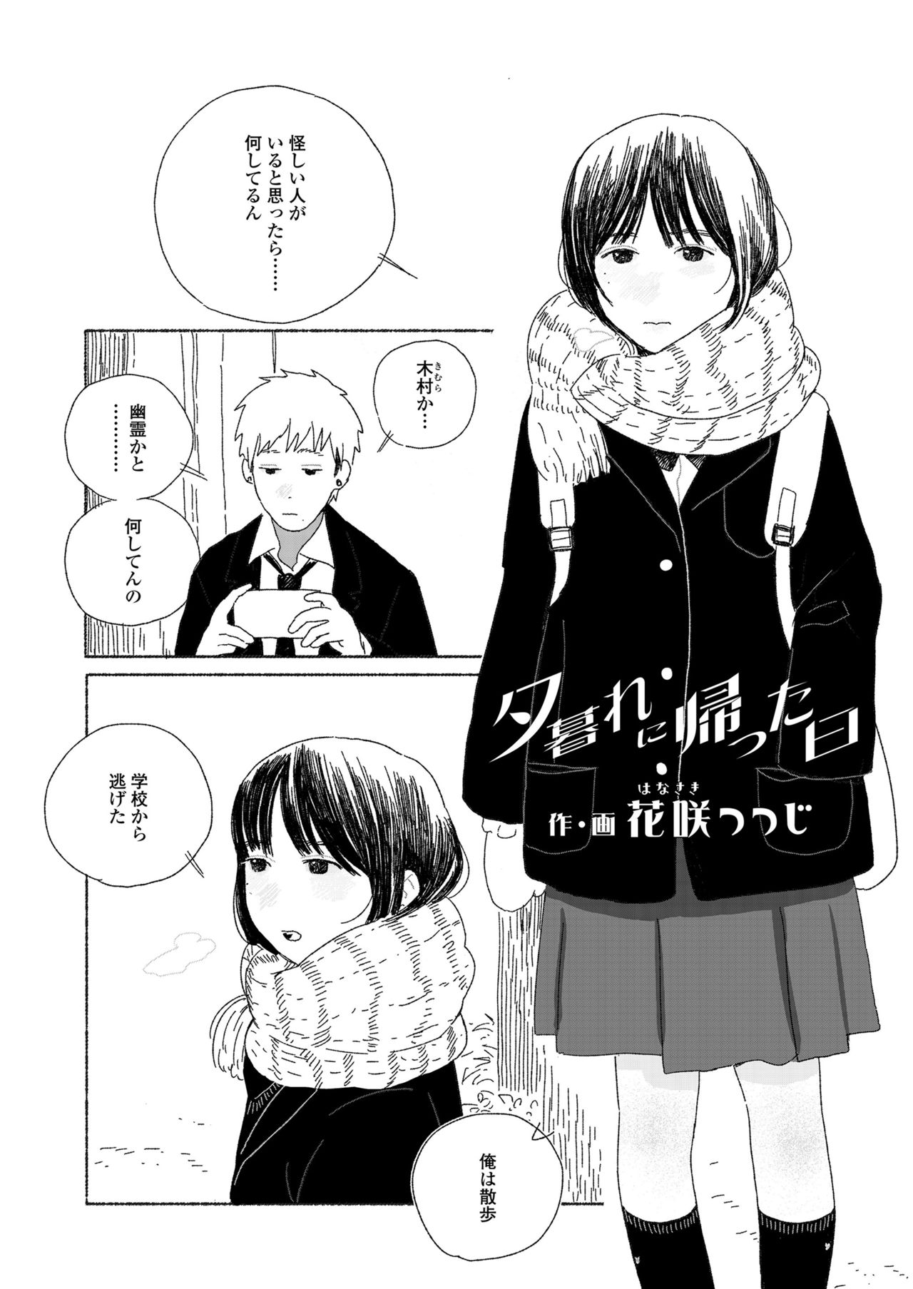 COMIC Koh 2018-04 page 6 full