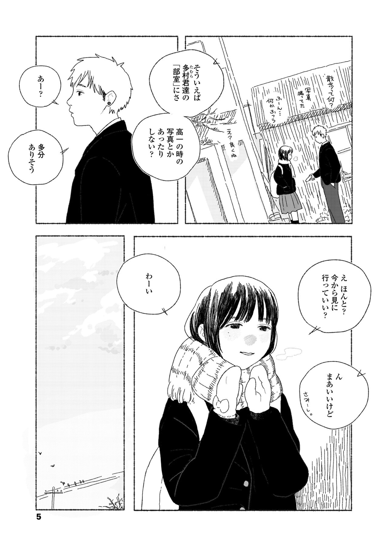 COMIC Koh 2018-04 page 7 full