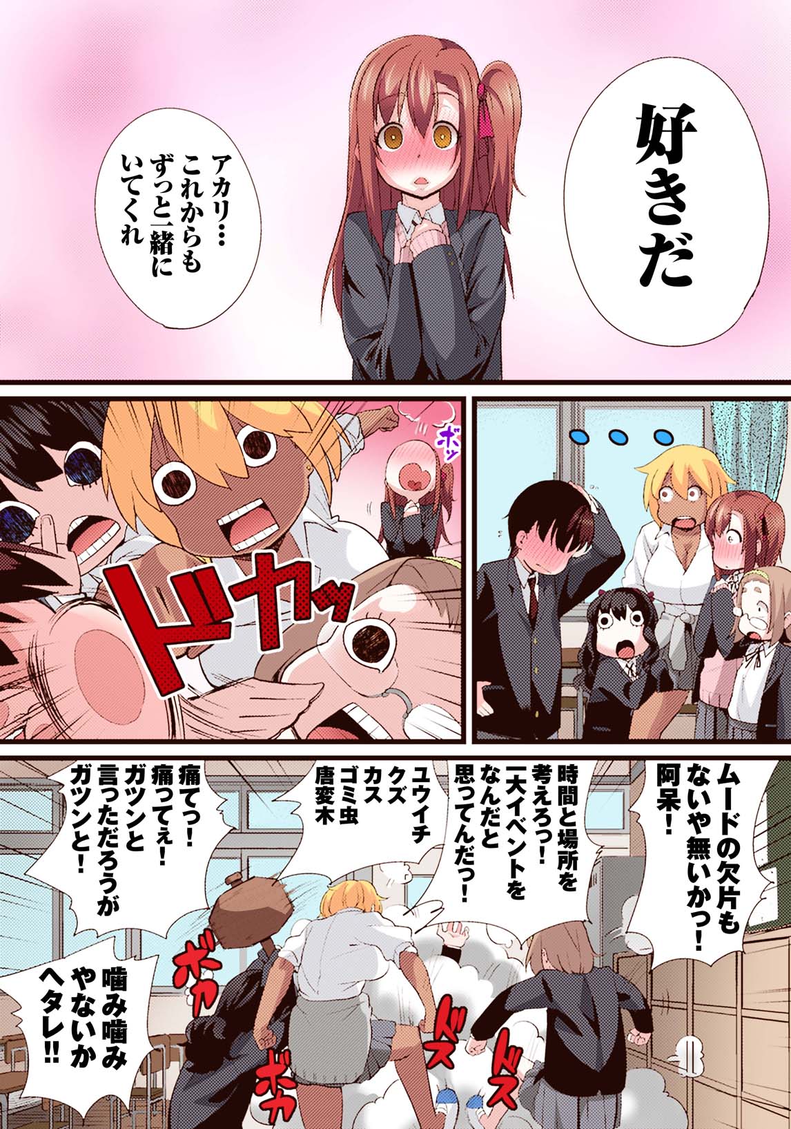 Seijun Kanojo no Mesu Ochi na Sentaku page 7 full