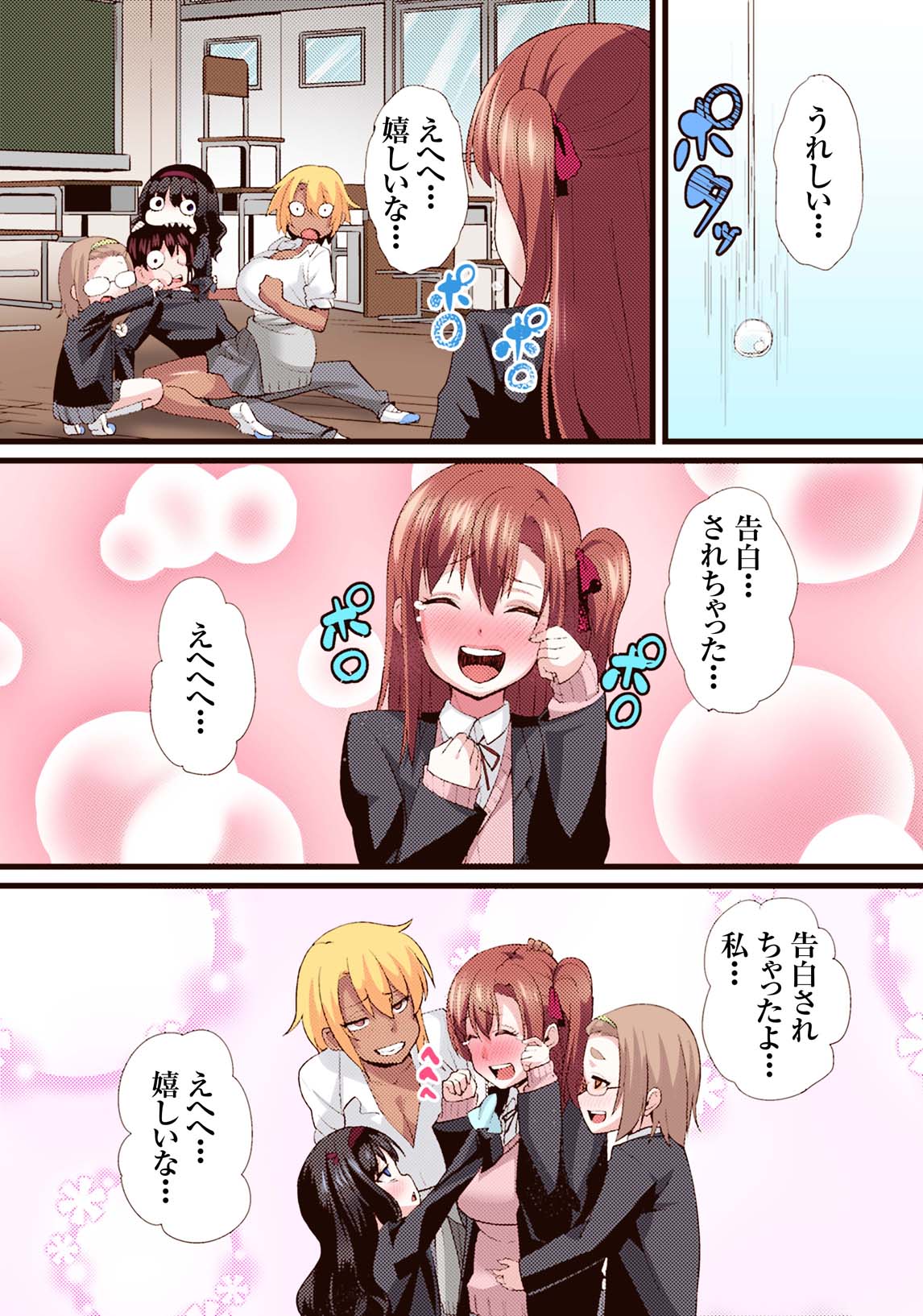 Seijun Kanojo no Mesu Ochi na Sentaku page 8 full