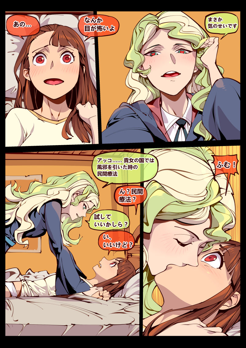 Little Witch no Koi page 5 full