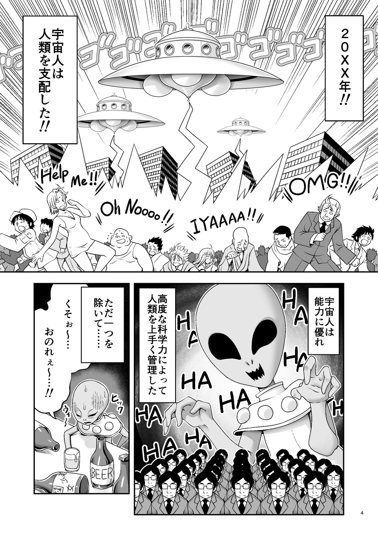 Tai Chikyuujin Seiyoku Seigyo You Jinzouningen Alice page 4 full